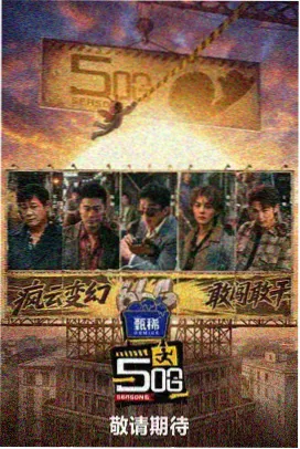 免费看综艺 - 音乐之声